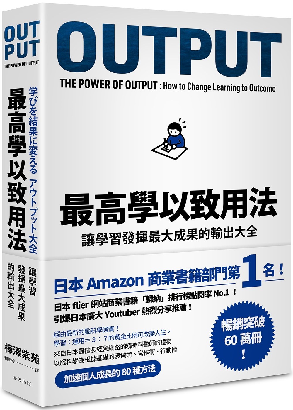 《最高学以致用法》封面