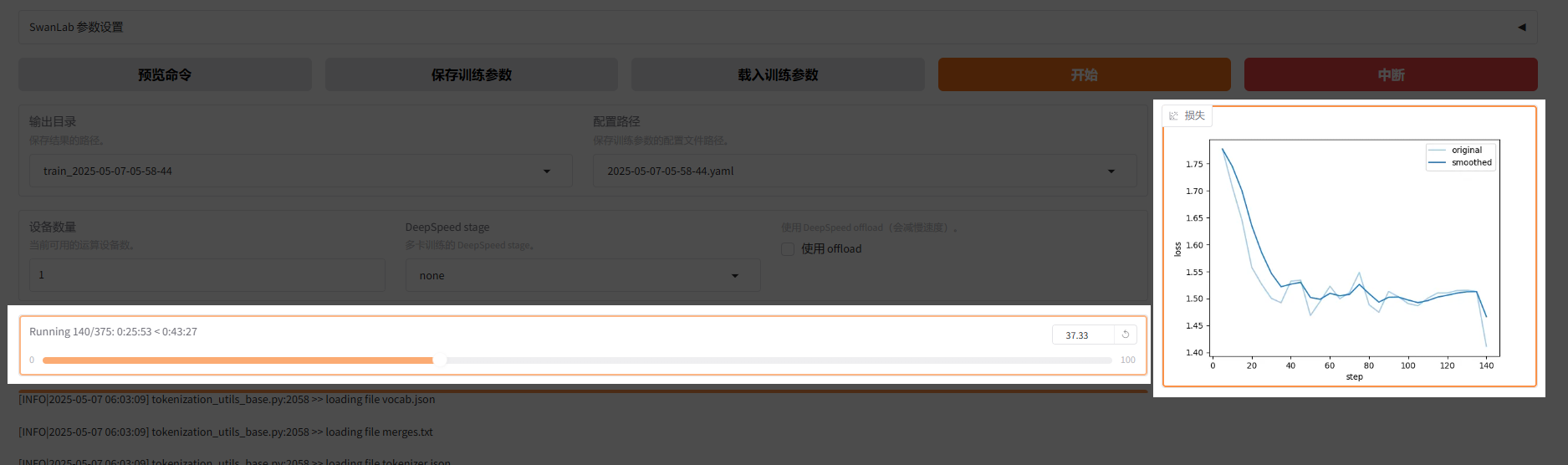 %E8%AE%AD%E7%BB%83%E4%B8%AD.png